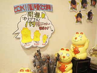 新年に運気を呼び込みたい!TOKYO開運フードを食べ歩いてみた