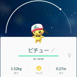 ポケモンGO、サトシの帽子を被ったピチューも登場
