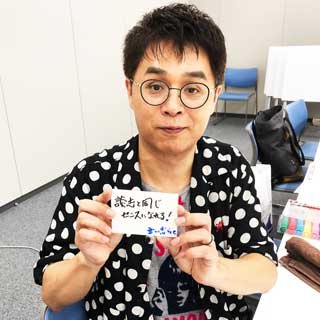 名人の域に達する日も近い!?