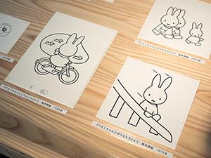 ミッフィーの絵本原画も展示