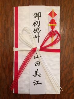 金封の表書き