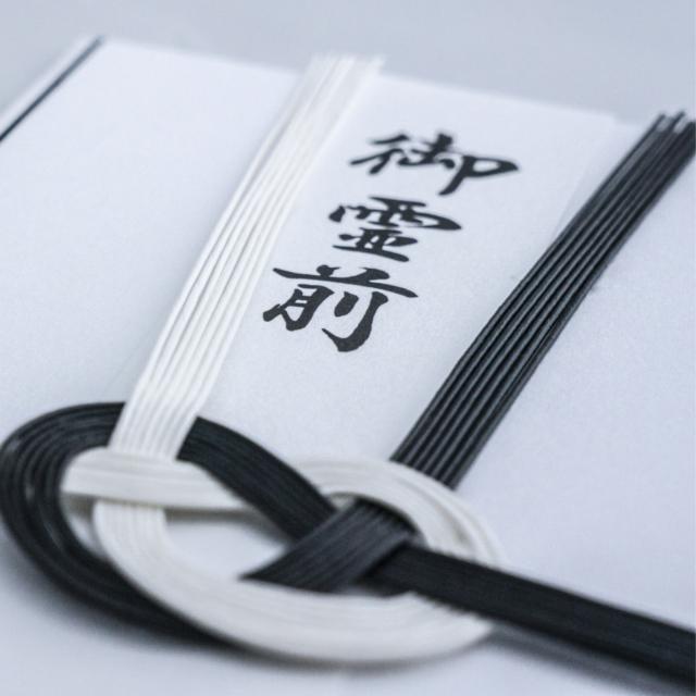 香典不要の家族葬が増加中!香典要らないと言われたら結局どうするべき?