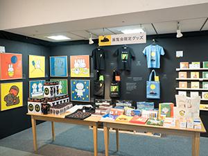 展覧会限定グッズも販売