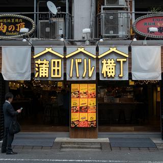 女性でも利用しやすい!新スタイルの商業施設「蒲田バル横丁」でハシゴ酒を楽しむ