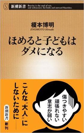 【長谷川豊】「褒めるだけじゃダメなんですよね……」