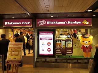 リラックマ1