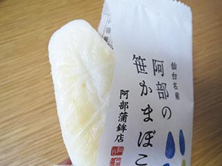 バレンタイン、チョコ嫌いにハート形のチーズ入りかまぼこはいかが?