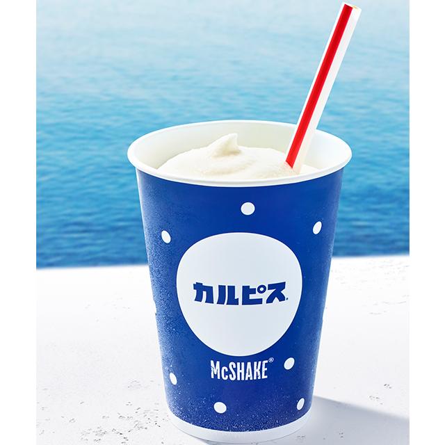 マックシェイクにカルピス味が初登場!6/21から期間限定発売