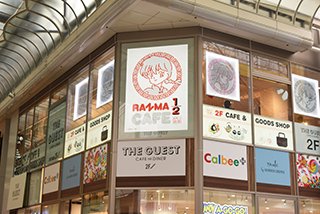 直撃世代が悶絶する可愛さ!「らんま1/2」のコラボカフェが3都市でオープン