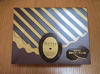 まだ間に合う!東京駅で買うバレンタイン限定チョコ