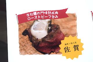 東京タワーのふもとに日本全国の海の幸が大集合!「魚フェス」を満喫してきた