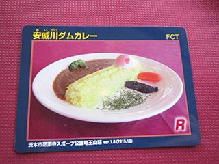 放流までできる!ダムを模した「安威川ダムカレー」がうまい