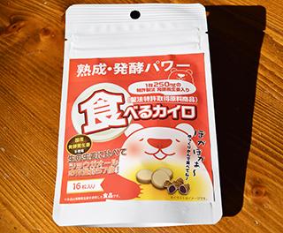 芯からポカポカ!?「食べるカイロ」を食べてみた