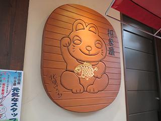 新年に運気を呼び込みたい!TOKYO開運フードを食べ歩いてみた
