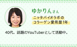 コラーゲン選びのポイントは「実感」?! ?! (PR)