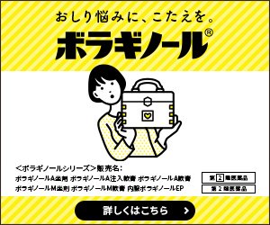 出産前後は“痔”にご注意!その原因は?【PR】