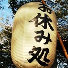 上司のパワハラが原因で休職中。転職するか、復職するか…