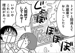 酔って冷蔵庫におしっこをした話。