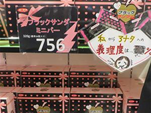 まだ間に合う!東京駅で買うバレンタイン限定チョコ