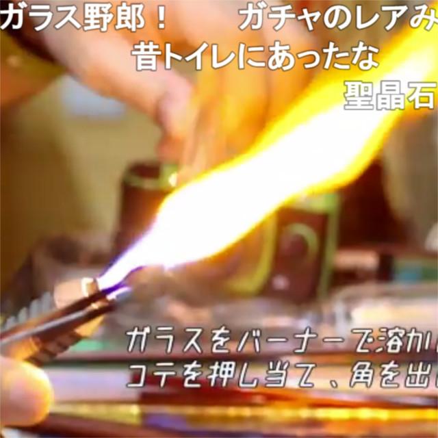 ガラス職人が炎の力で作り上げた「ガラスの氷」が美しい