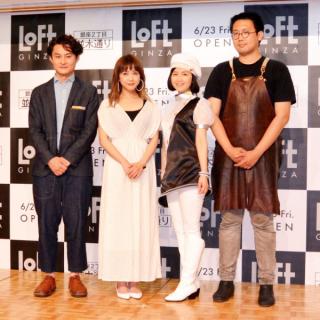 ピカピカだった「LoFt」ブランド……銀座出店で輝き戻せるか?
