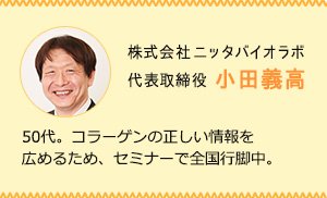 コラーゲンの魅力は忘れたときに気付く?! (PR)