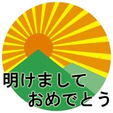インパクト大の年賀状