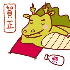 今までで一番トホホな年賀状