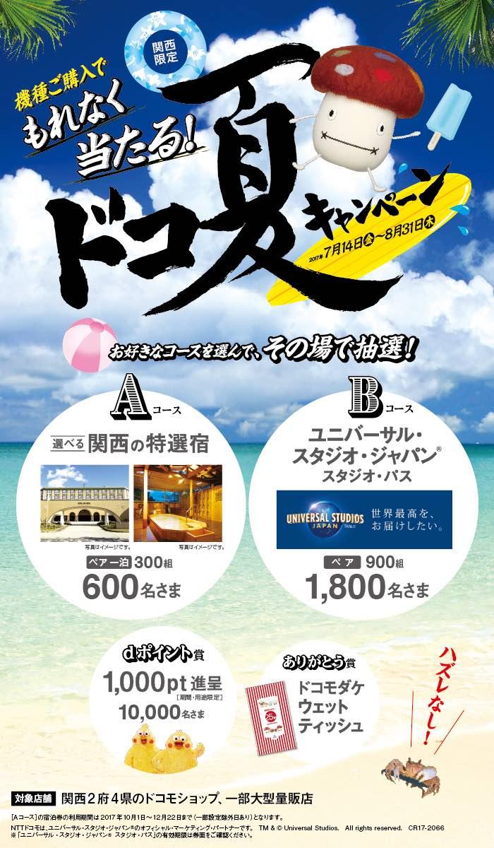 【PR】今年の夏こそ、無駄使いをなくそう宣言!スマホ料金に「ムダ」はある?自分にぴったりのプランを選ぶ「賢い倹約」をはじめよう。
