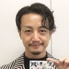 永山たかし
