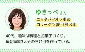 コラーゲン選びのポイントは「実感」?! ?! (PR)