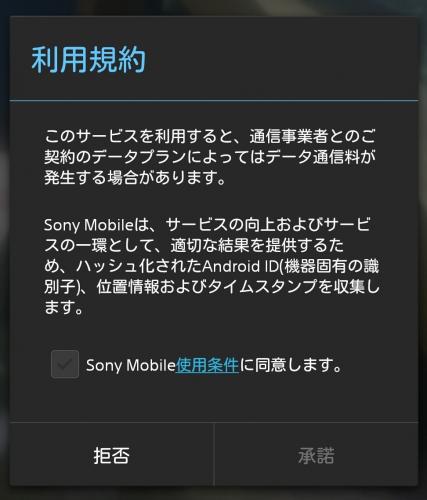 「XperiaZ1 タイムシフト連写につい」の質問画像