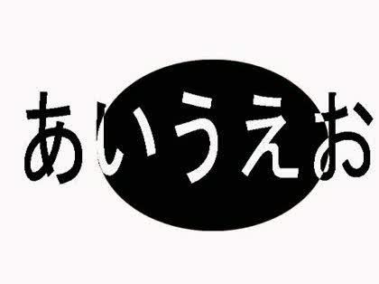 フォトショップ 色の一部反転について 添付画像のように 背景の白い 画像編集 動画編集 音楽編集 教えて Goo