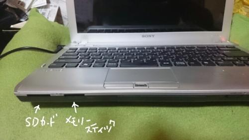「PCのメディアスロット」の回答画像5