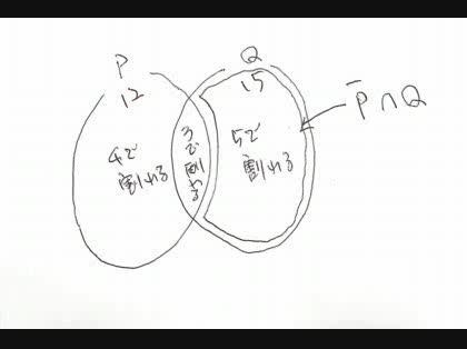 「高校数字の問題です」の回答画像2