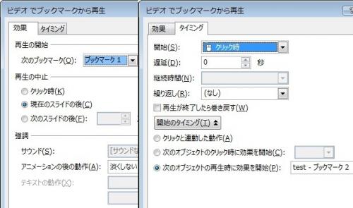 パワポ 音声 倍速