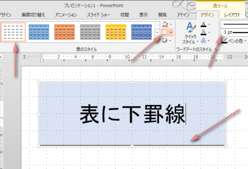 パワーポイント テキストボックスの下線のみ表示する方法を教えて下さ Powerpoint パワーポイント 教えて Goo