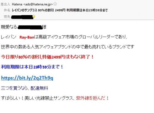 「「迷惑メール」への対応方法について」の補足画像5