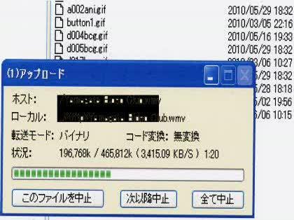 「ホームページを作成しています」の質問画像