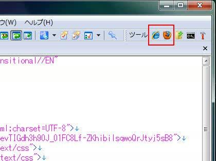 「EmEditor Pro：ファイルをブラ」の回答画像1