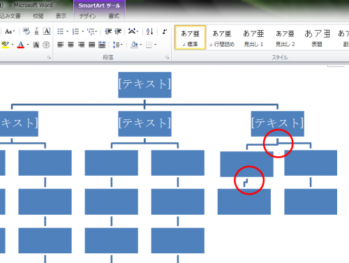 Word10 Smartartで連絡網作成 コネクタの修正について Word10で Word ワード 教えて Goo