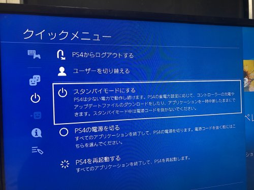 「緊急質問です プレイステーション4 エラ」の補足画像3