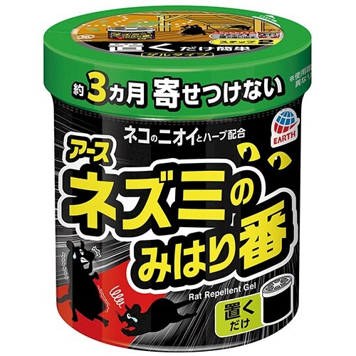 「ネズミが嫌うもの」の回答画像6