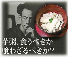 「七癖粥」の補足画像2
