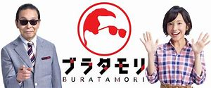 「ＮＨＫテレビ『プラタモリ』のオープニング」の補足画像1