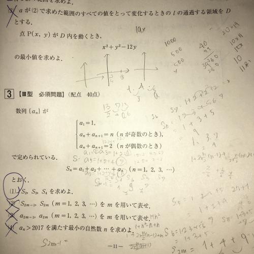 「横浜国立理工学部を目指してます もう遅い」の補足画像5