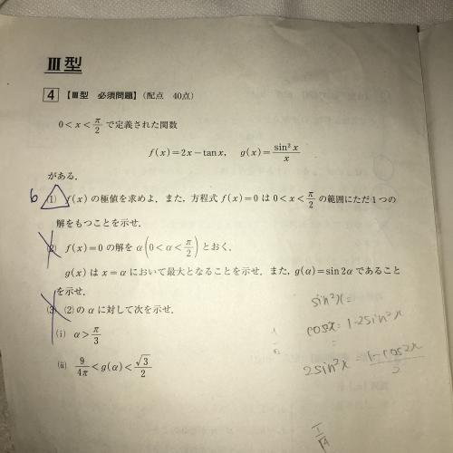 「横浜国立理工学部を目指してます もう遅い」の補足画像7
