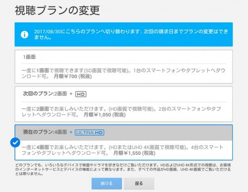 「Netfix解約したいです！ １ヶ月無料」の質問画像