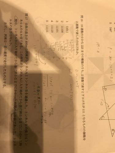 「この問題のやり方を教えて欲しいです。 答」の質問画像