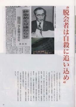 「創価学会ってカルト集団？宗教集団？」の回答画像5